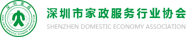 深圳市家政服务行业协会LOGO
